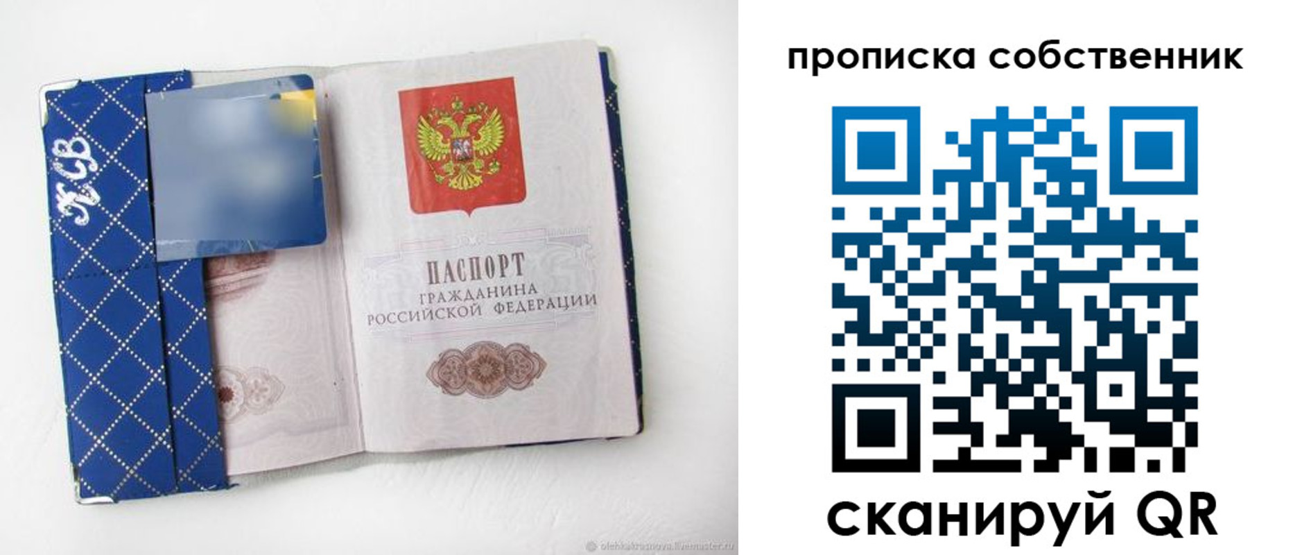 временная регистрация купить в Каменск-Шахтинском
