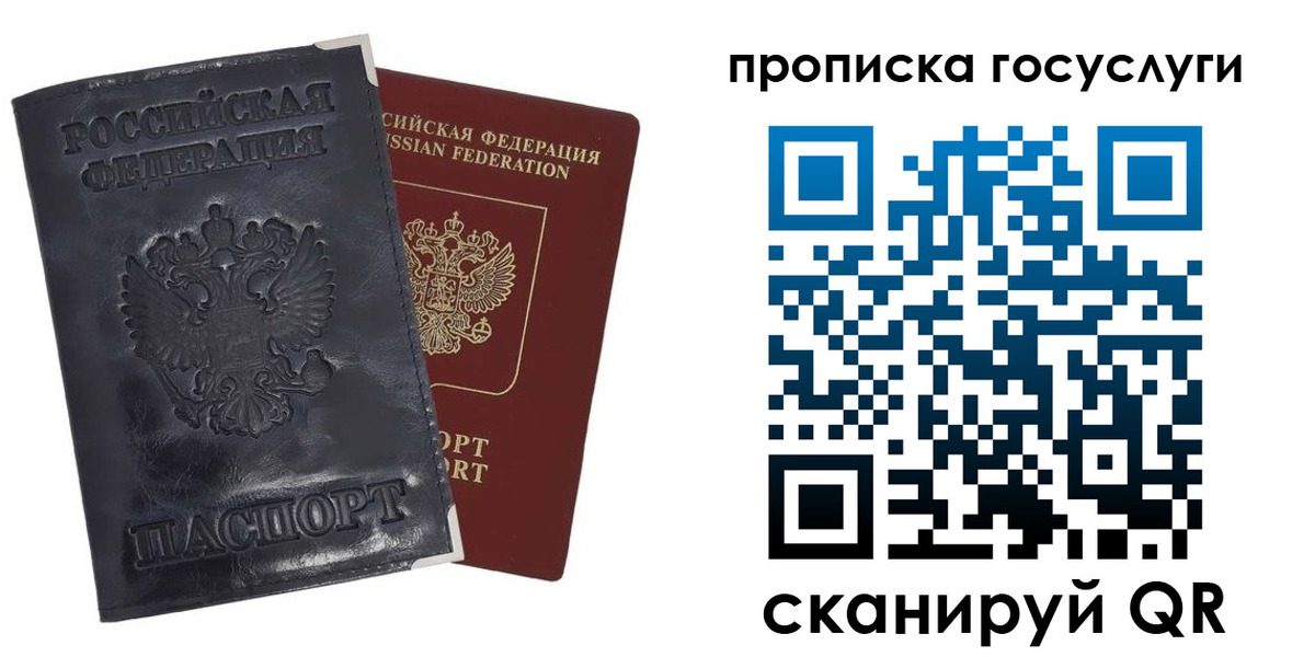 купить прописку в Каменск-Шахтинском