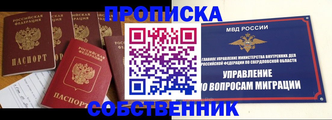 временная регистрация купить в Каменск-Шахтинском
