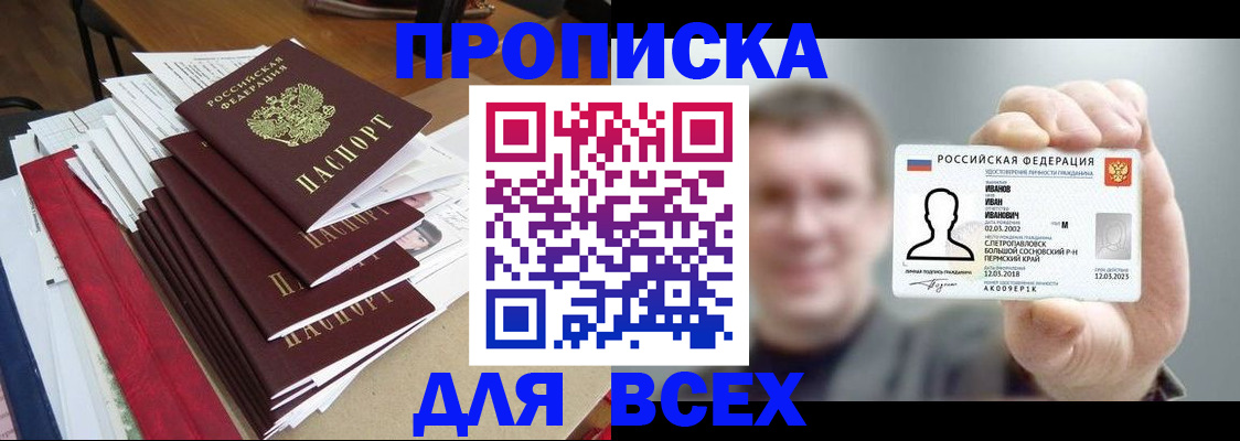 временная регистрация гарантия в Каменск-Шахтинском