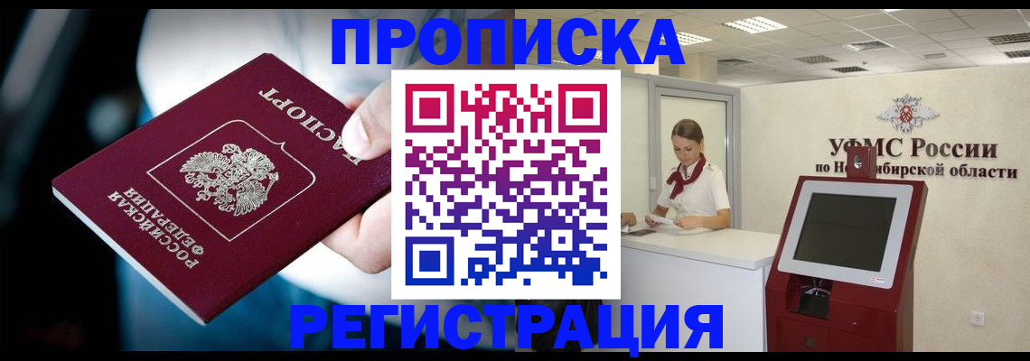 прописка паспорт в Каменск-Шахтинском