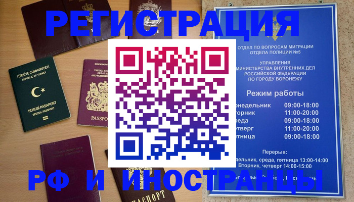 прописка законно в Каменск-Шахтинском