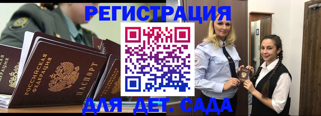 временная регистрация госуслуги в Каменск-Шахтинском