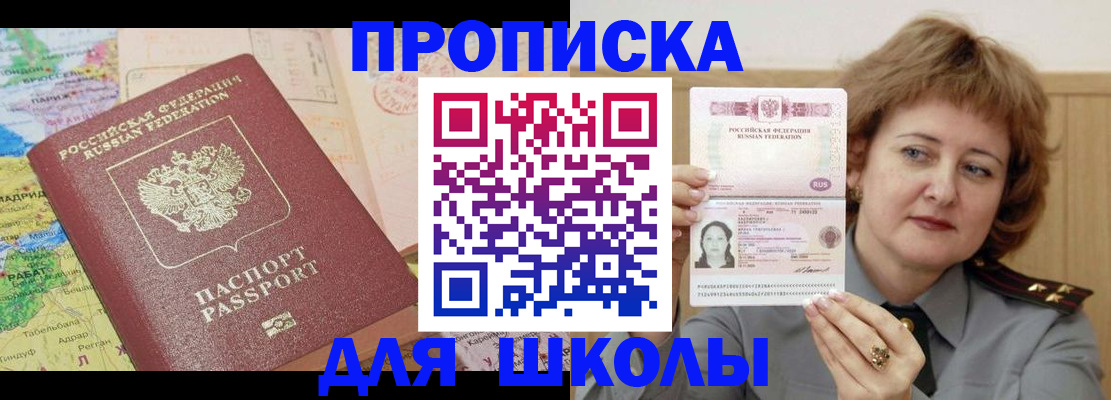 временная регистрация в квартире в Каменск-Шахтинском